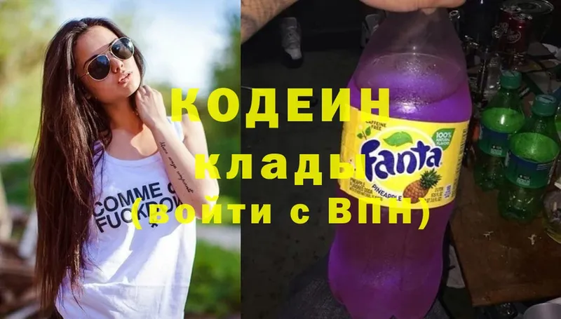 Кодеин напиток Lean (лин)  Райчихинск 